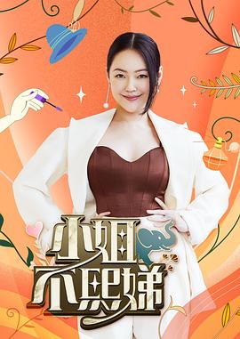 恶女帮