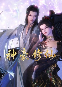 断箭
