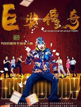 年轻的女王