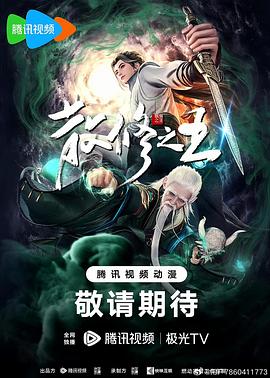 断网