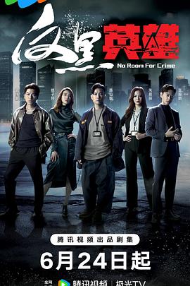 爱情拯救联盟