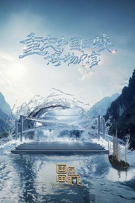 无惧的爱