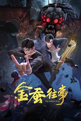 老鹰五兄弟拜托了