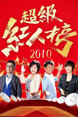 恐吓