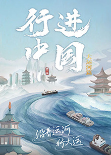 青衿志