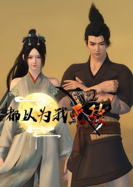 恋爱的正确姿势2