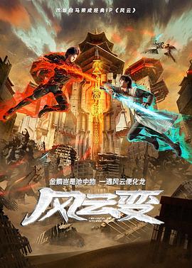 斩手指