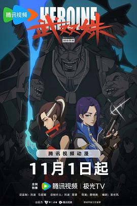 年青的一代