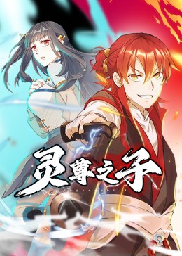 恶魔岛之王